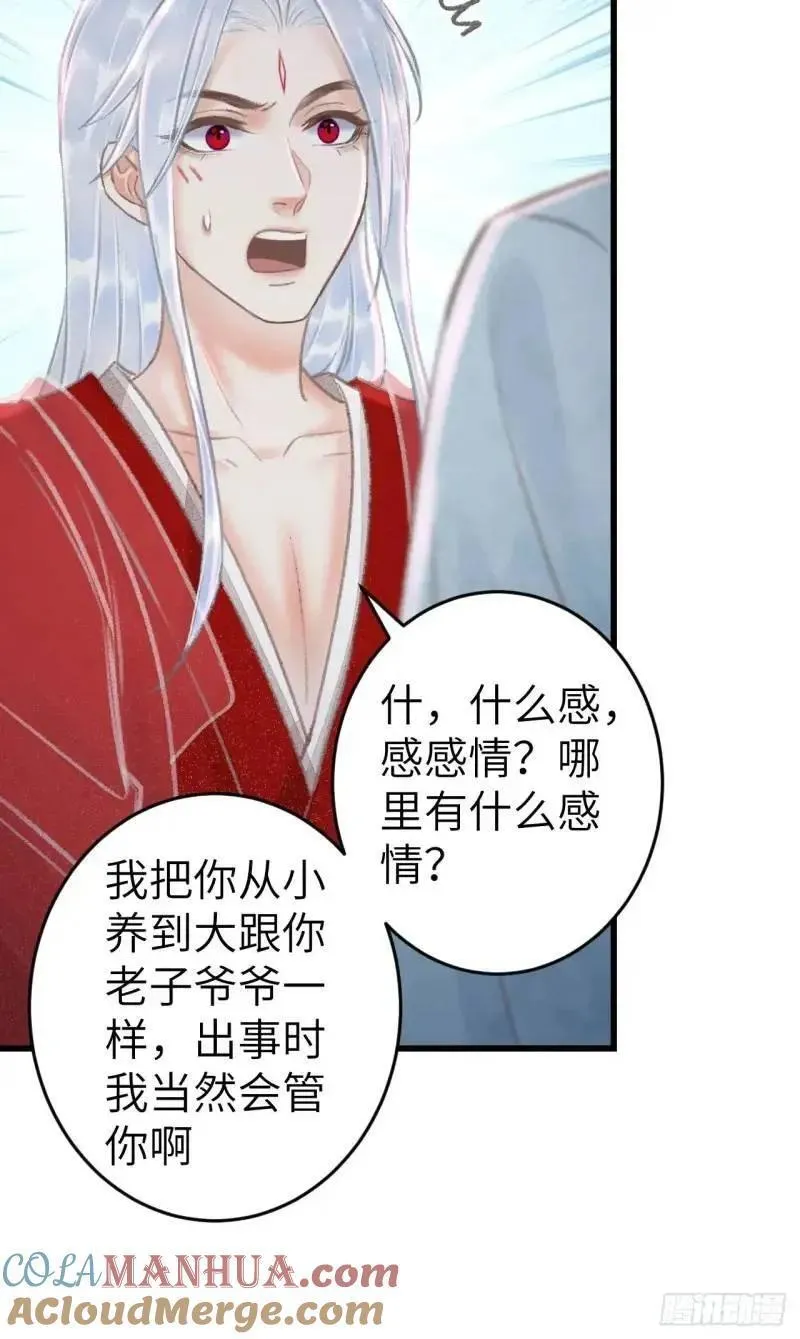 循循念靖漫画,230&middot;水中吻58图