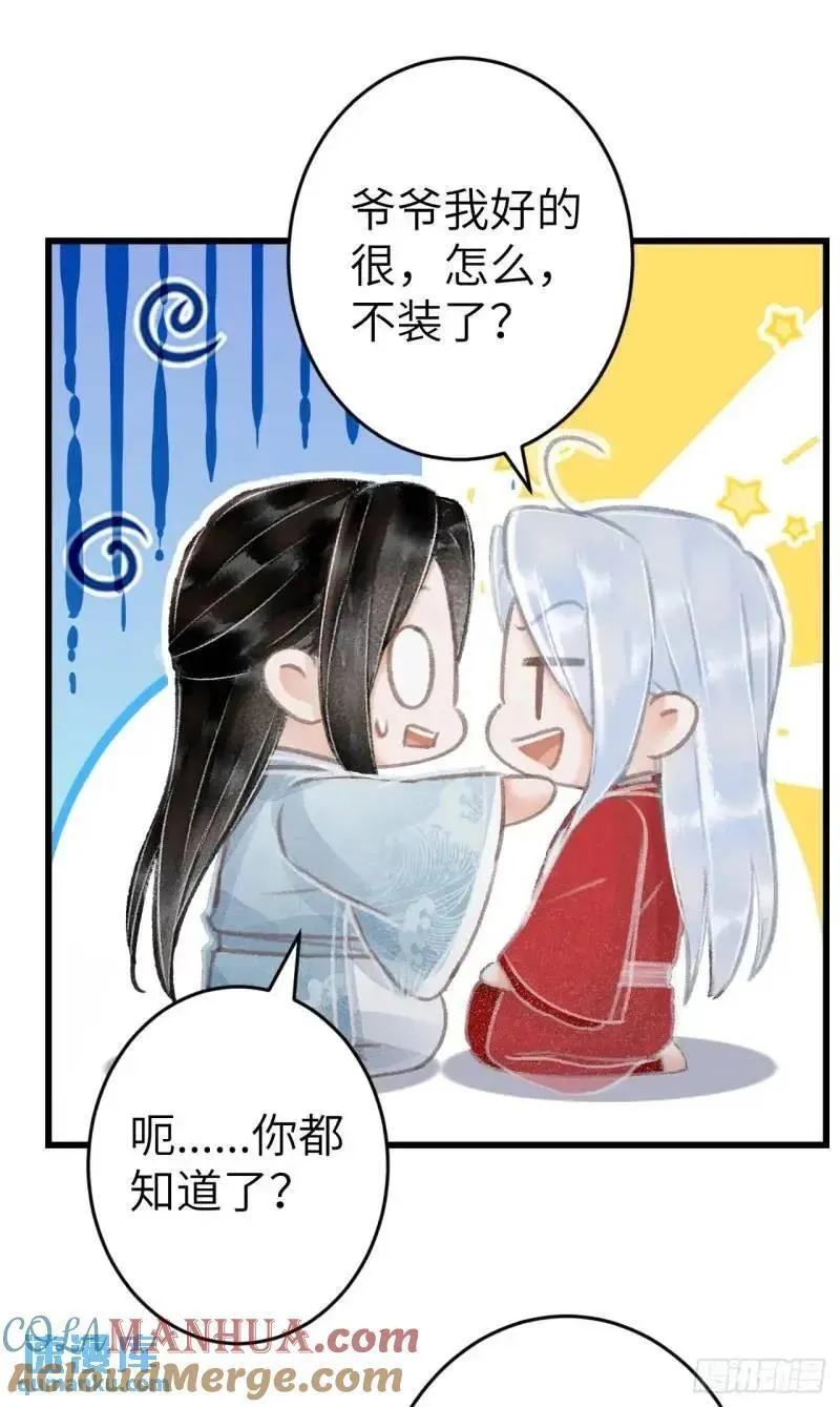 循循念靖漫画,230&middot;水中吻49图