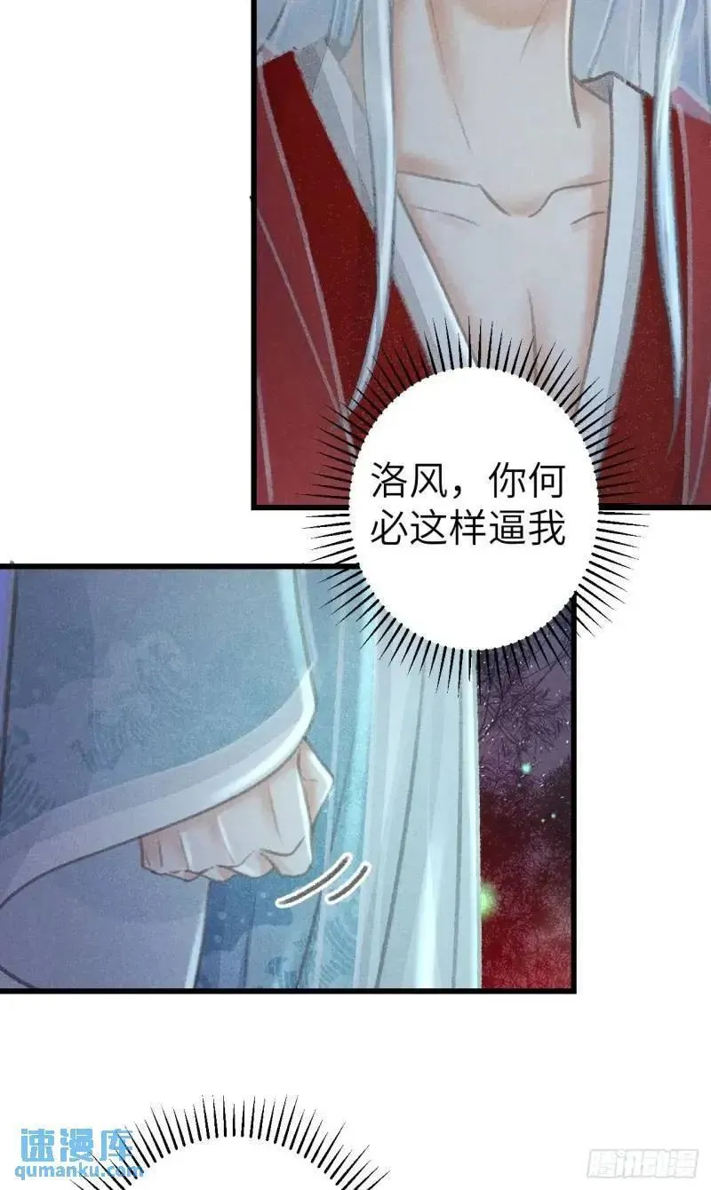 循循念靖漫画,230&middot;水中吻5图