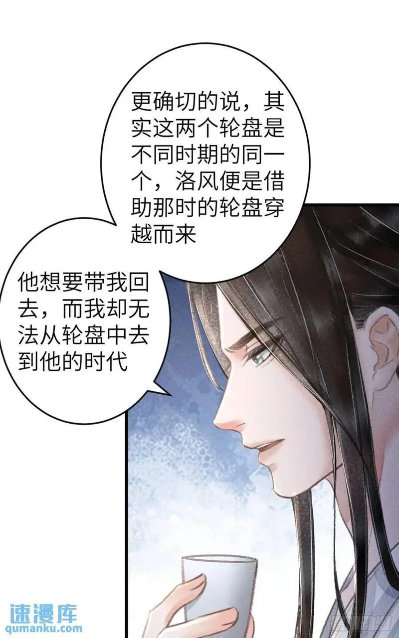 循循念靖漫画,235&middot;玉空的计划45图