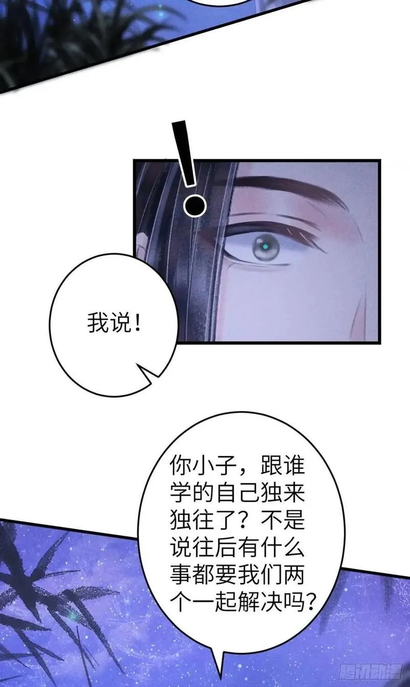 循循念靖漫画,235&middot;玉空的计划68图