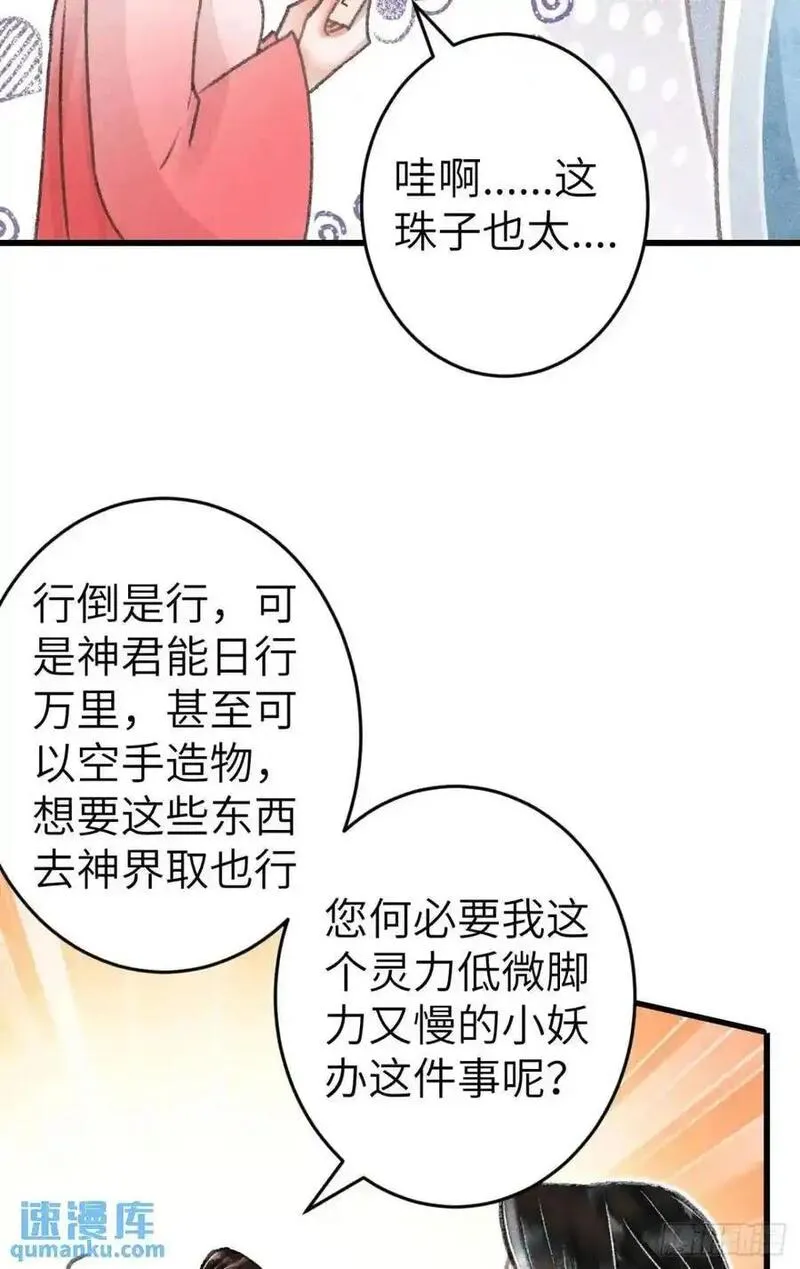 循循念靖漫画,236&middot;暗地操作36图