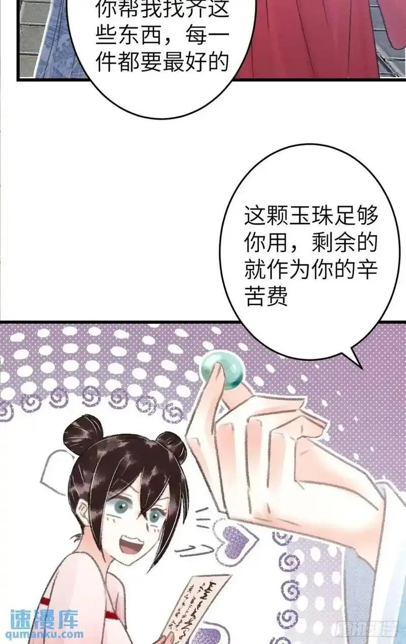 循循念靖漫画,236&middot;暗地操作35图