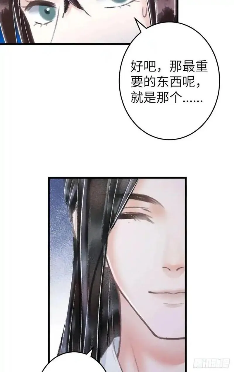 循循念靖漫画,236&middot;暗地操作39图