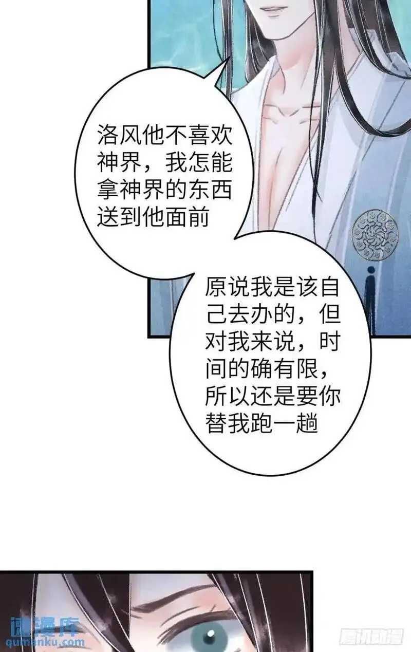 循循念靖漫画,236&middot;暗地操作38图