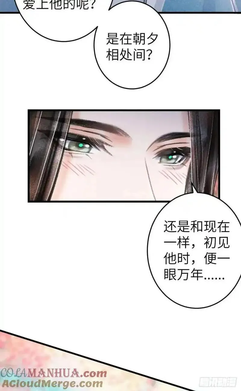 循循念靖漫画,236&middot;暗地操作46图