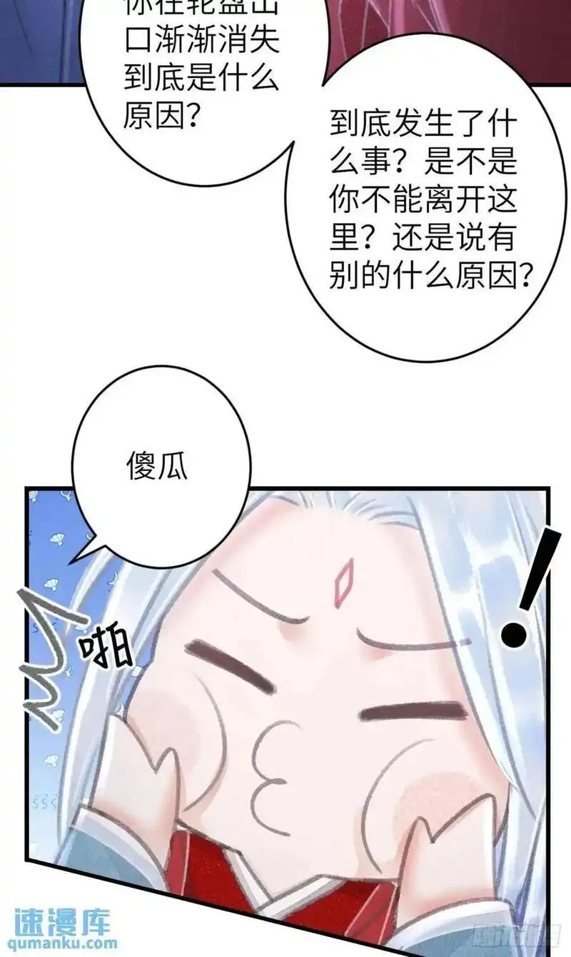 循循念靖漫画,236&middot;暗地操作18图