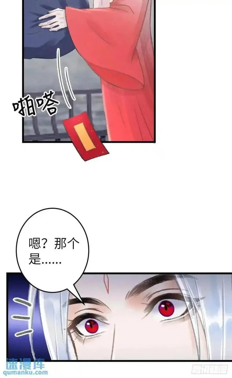 循循念靖漫画,236&middot;暗地操作57图