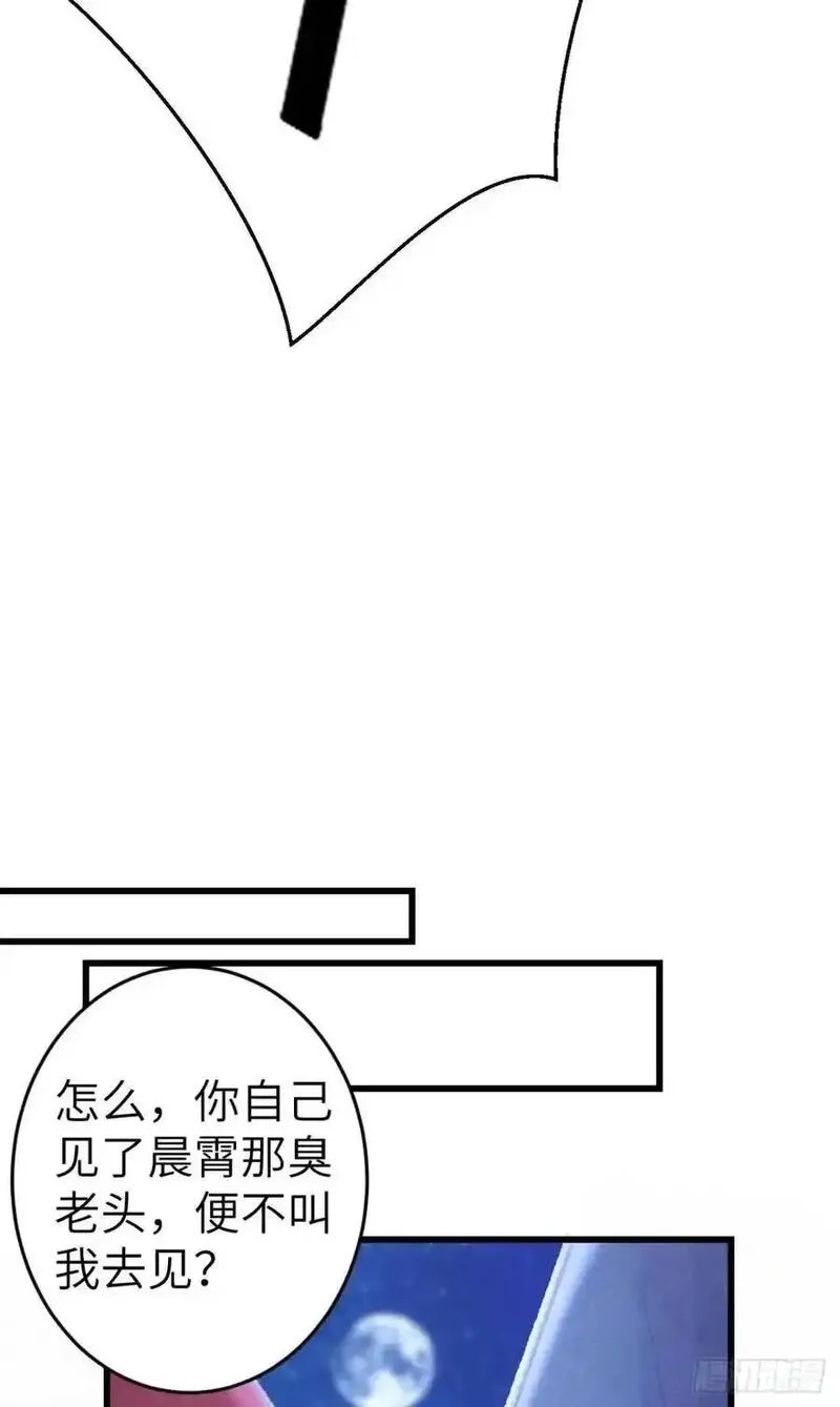 循循念靖漫画,236&middot;暗地操作12图