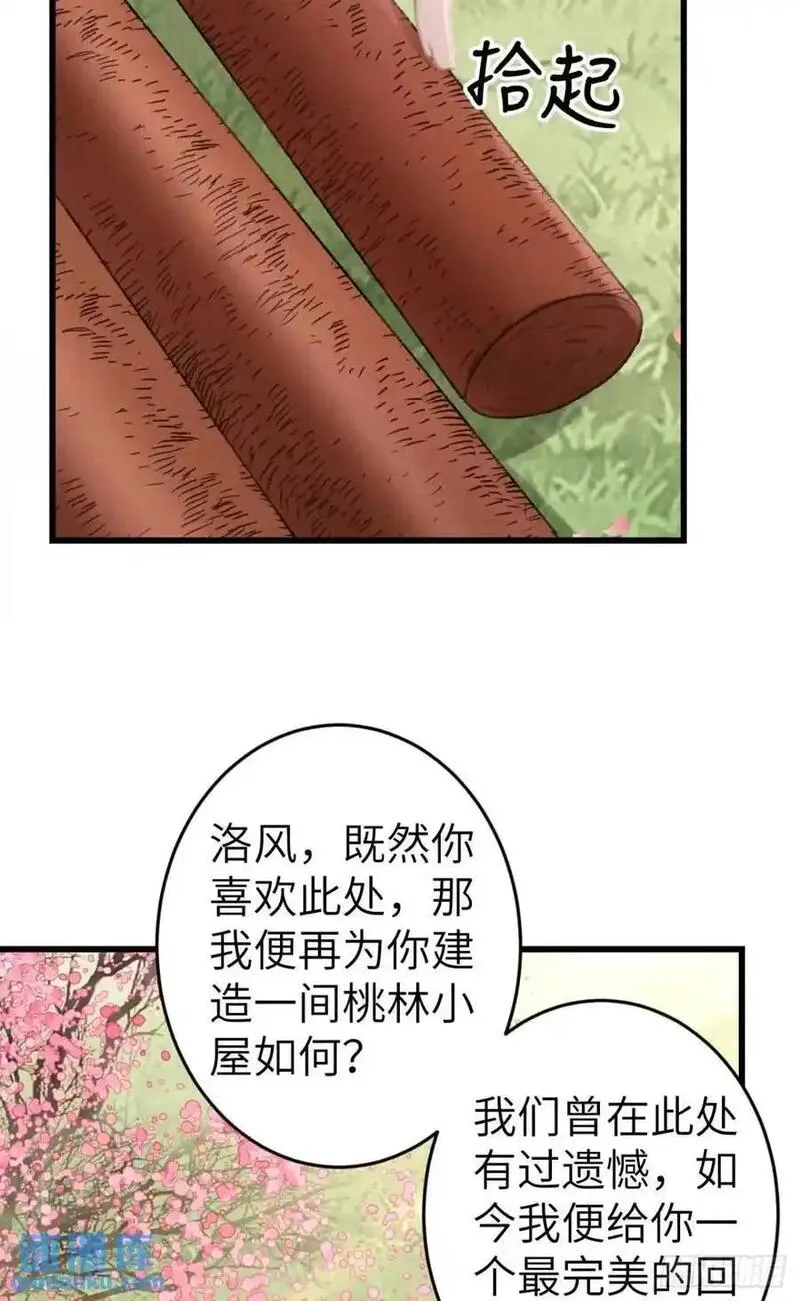 循循念靖漫画,236&middot;暗地操作51图