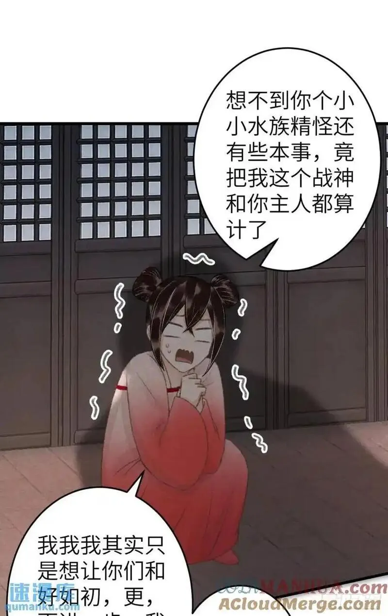 循循念靖漫画,236&middot;暗地操作31图