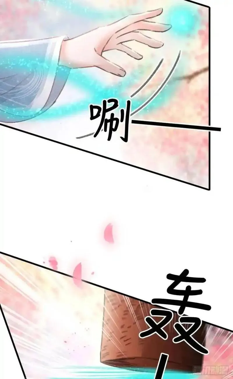 循循念靖漫画,236&middot;暗地操作47图