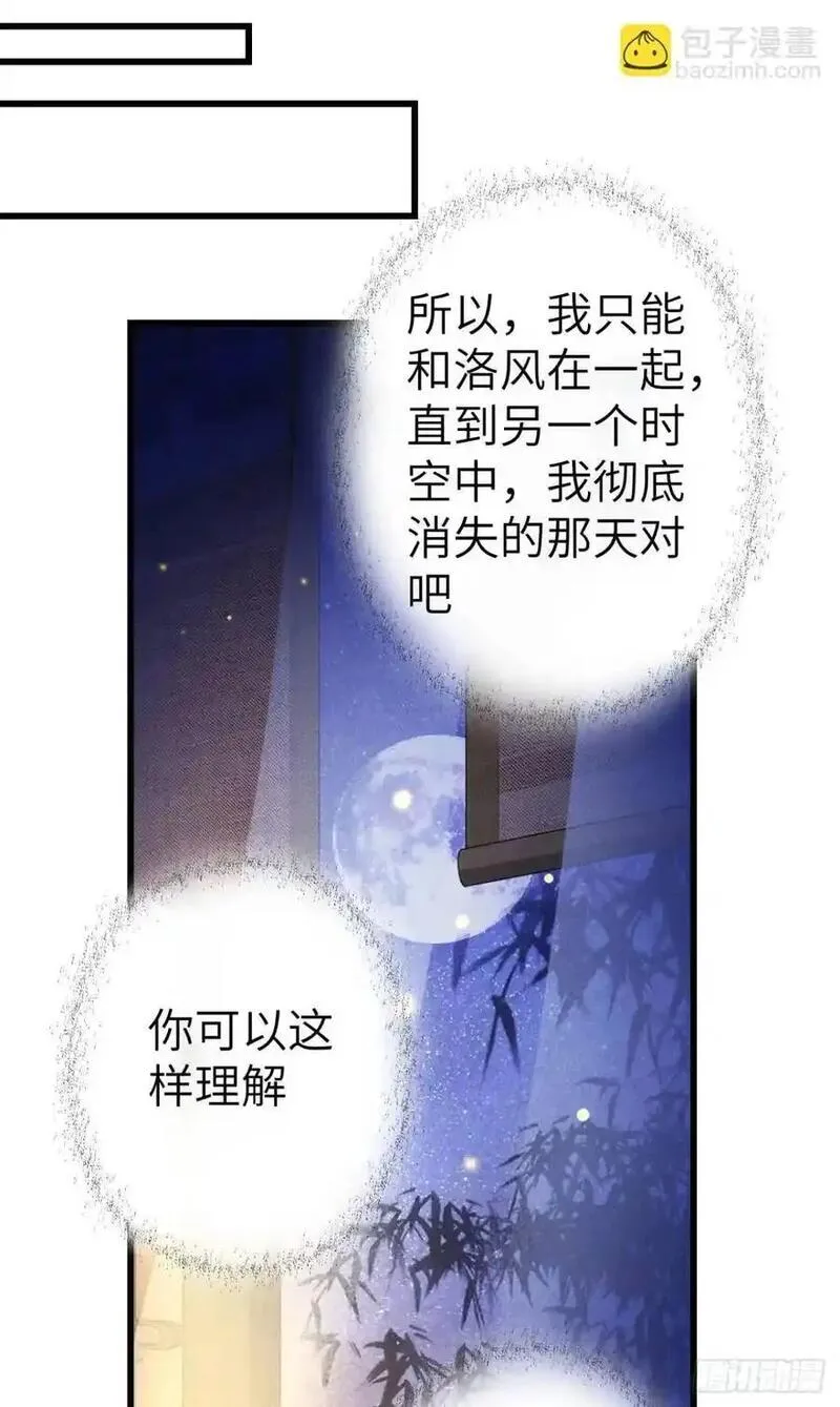 循循念靖漫画,236&middot;暗地操作5图