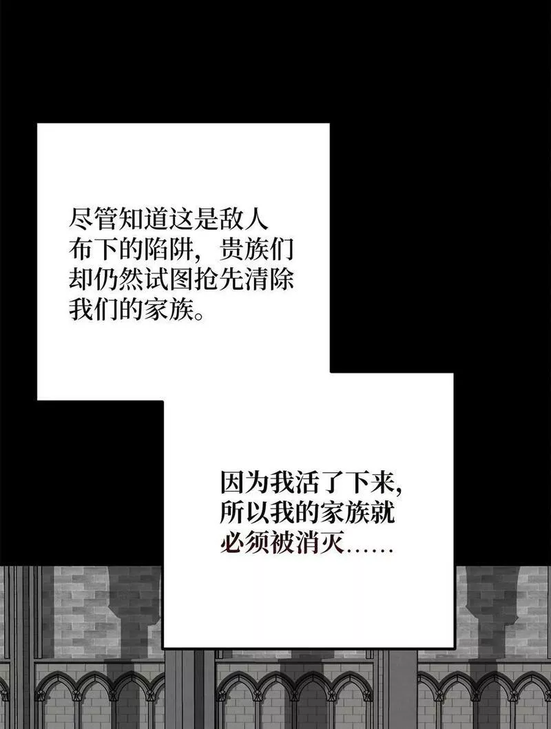 我家直通地下城26漫画,80 卡尔的选择38图