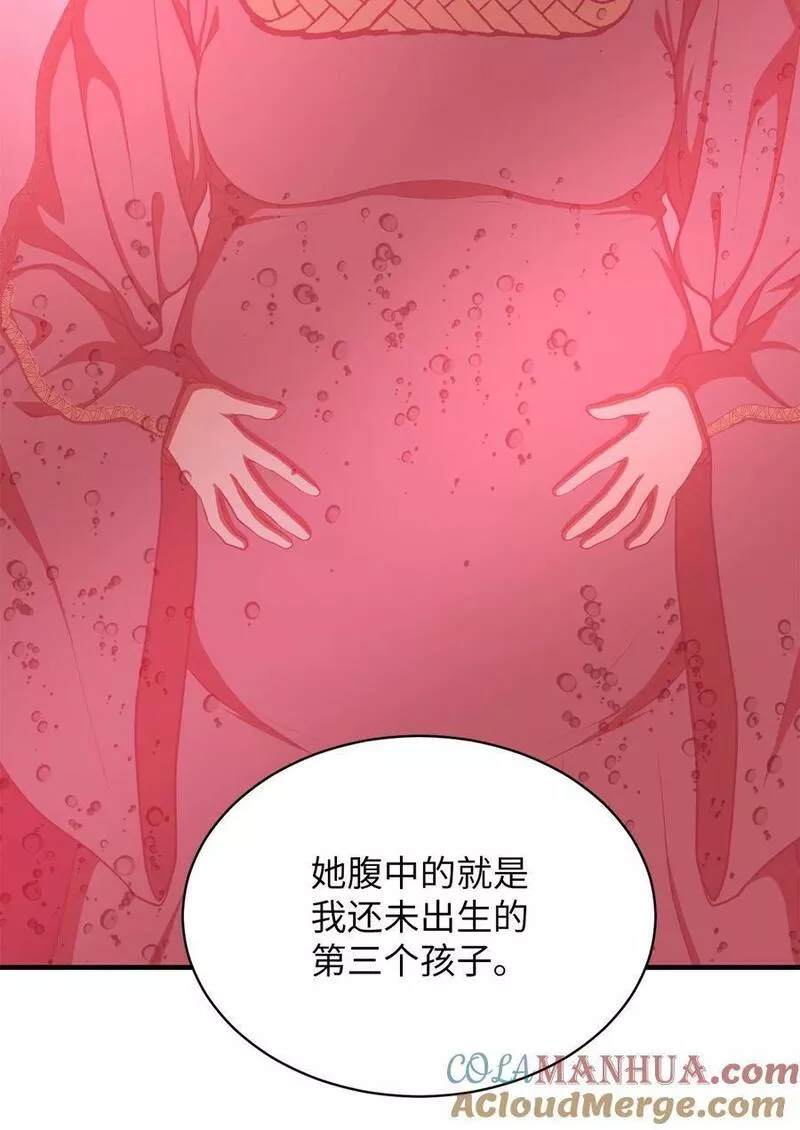 我家直通地下城26漫画,80 卡尔的选择22图