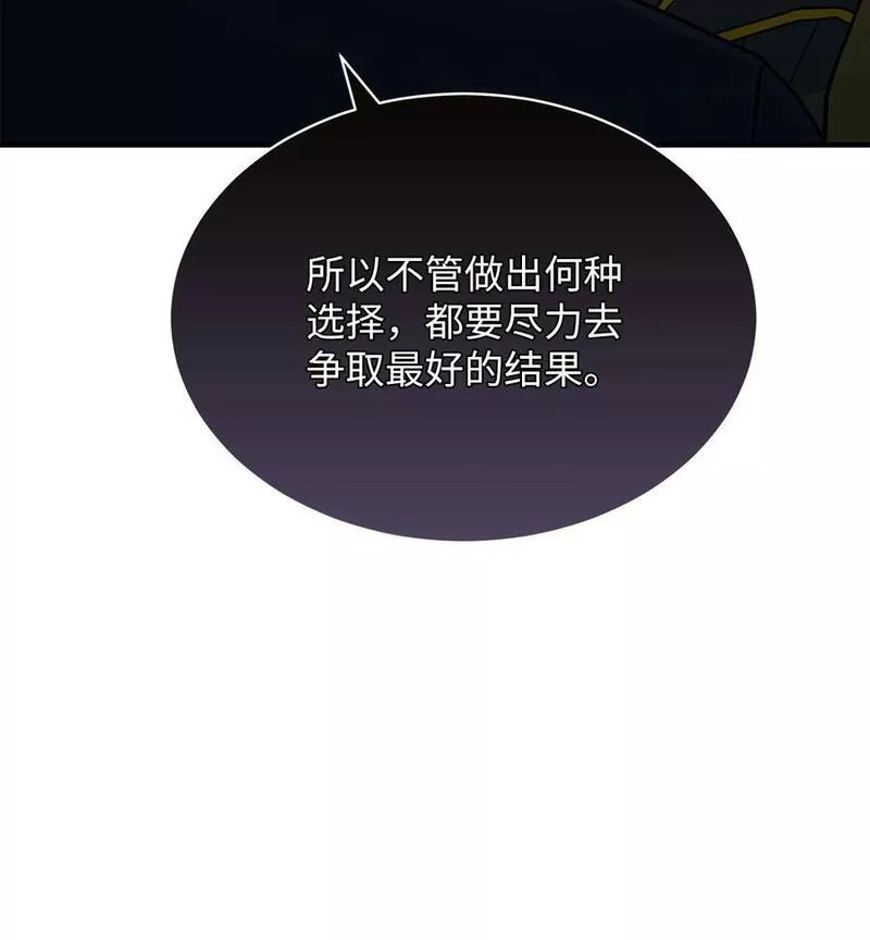 我家直通地下城26漫画,80 卡尔的选择62图