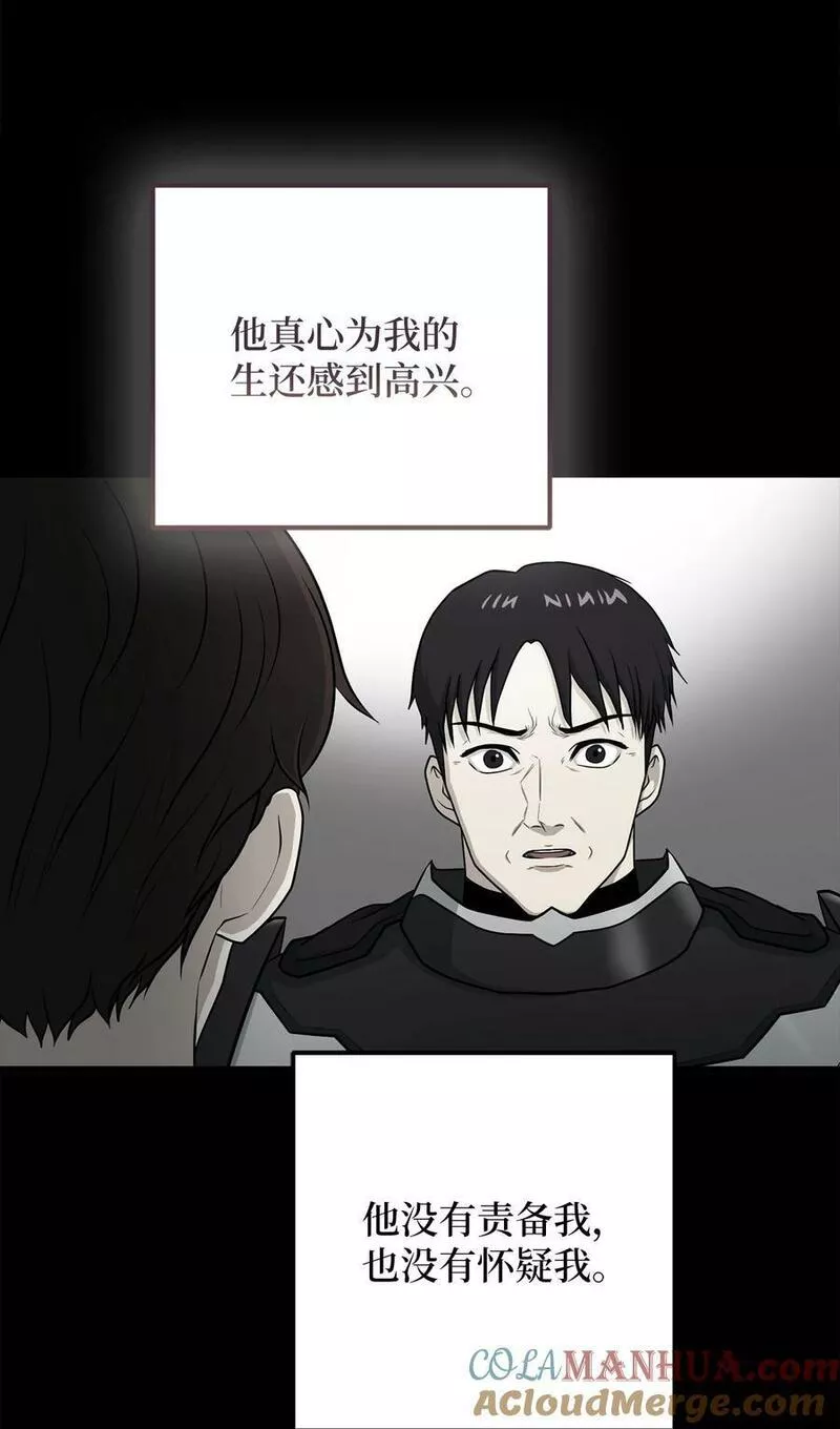 我家直通地下城26漫画,80 卡尔的选择40图