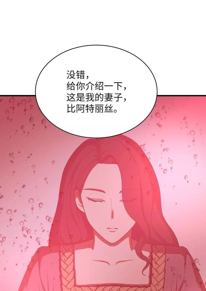 我家直通地下城26漫画,80 卡尔的选择21图