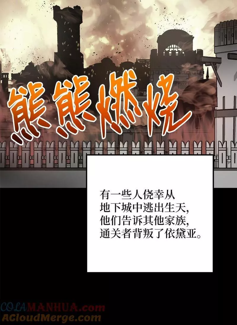 我家直通地下城26漫画,80 卡尔的选择37图