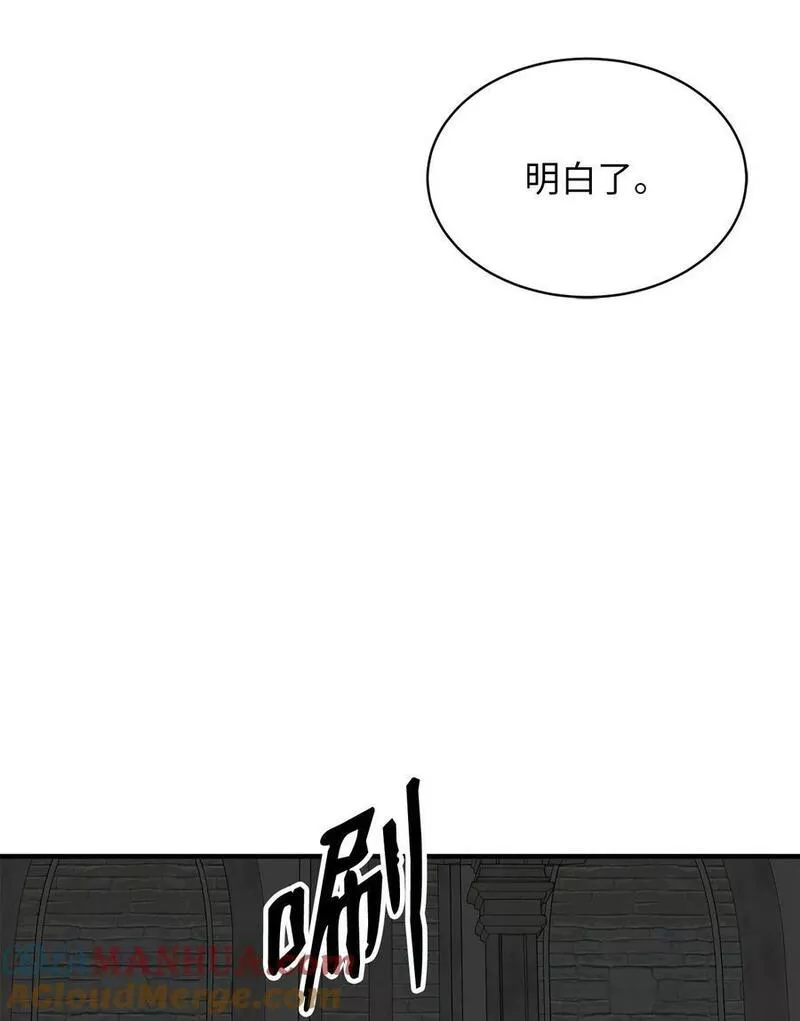 我家直通地下城漫画,81 兄长的试探16图