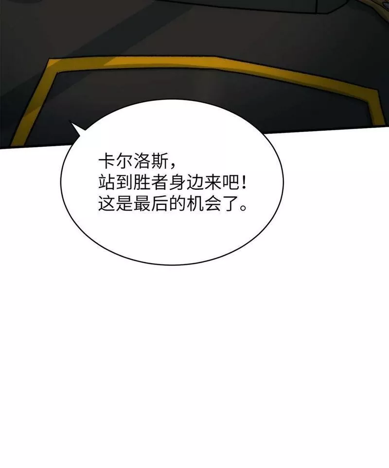 我家直通地下城漫画,82 豪赌44图