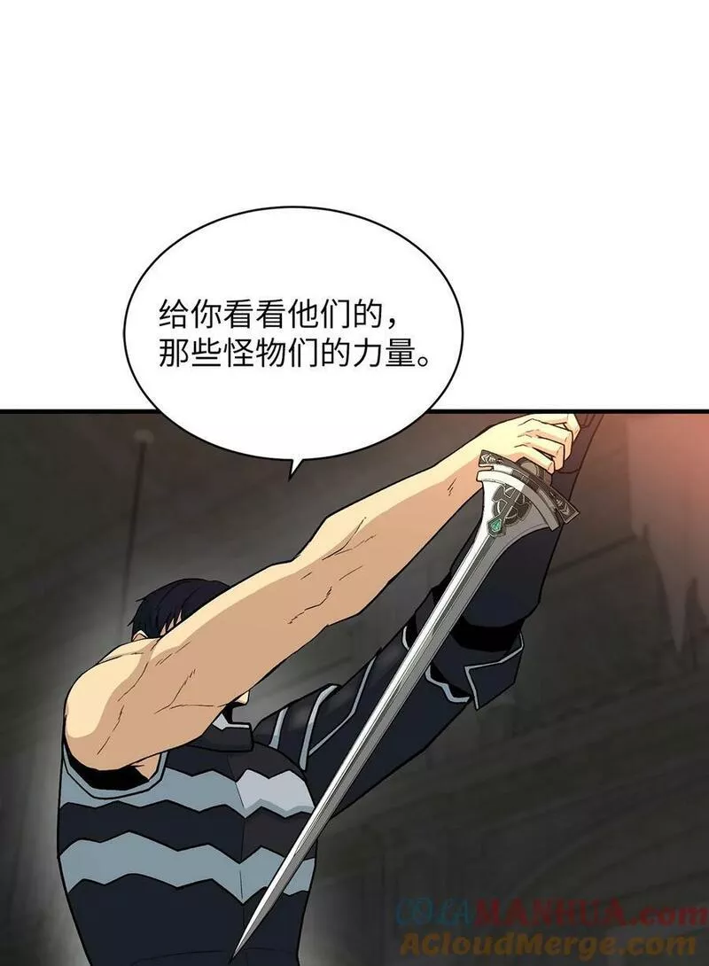 我家直通地下城漫画,82 豪赌61图