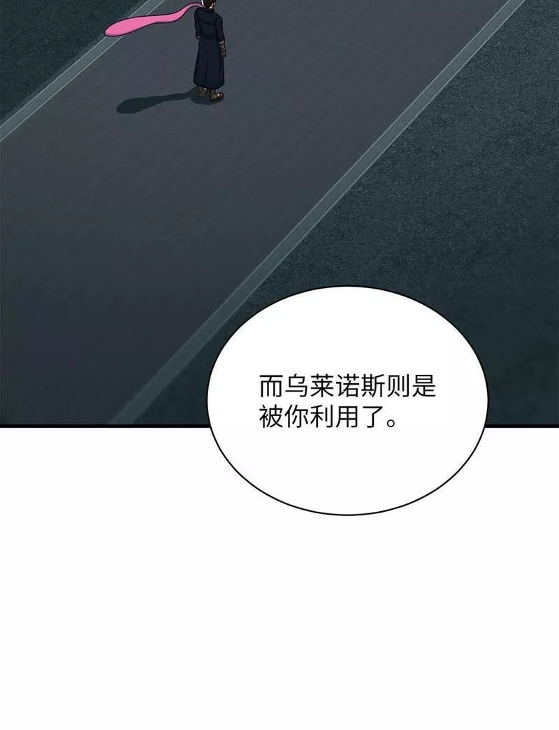 我家直通地下城 漫画漫画,83 降生80图