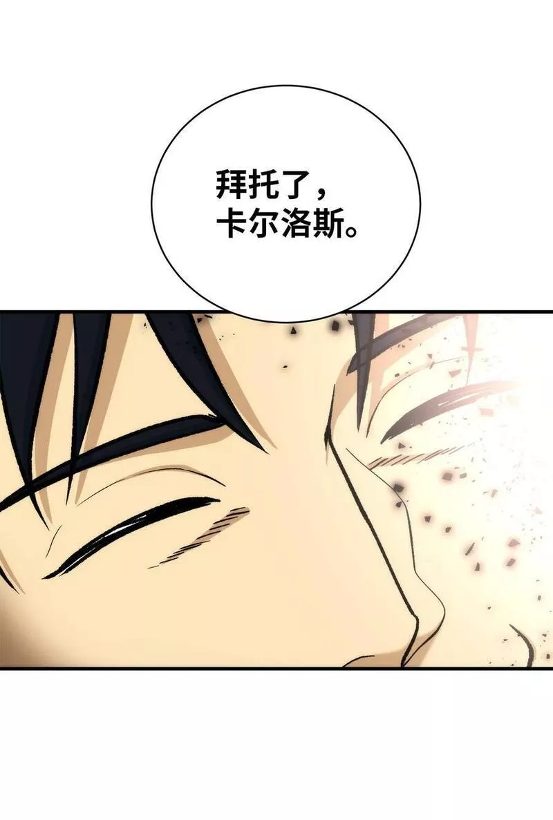 我家直通地下城 漫画漫画,83 降生42图