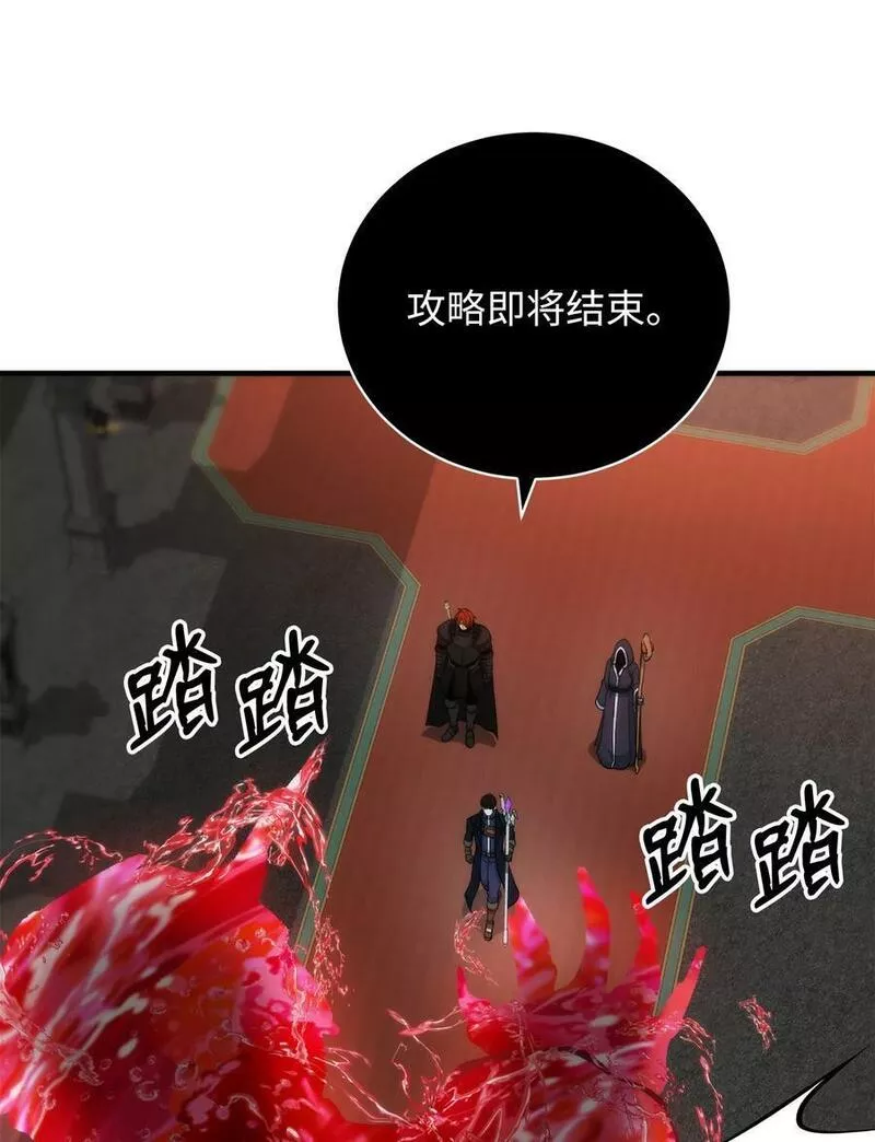 我家直通地下城 漫画漫画,83 降生17图