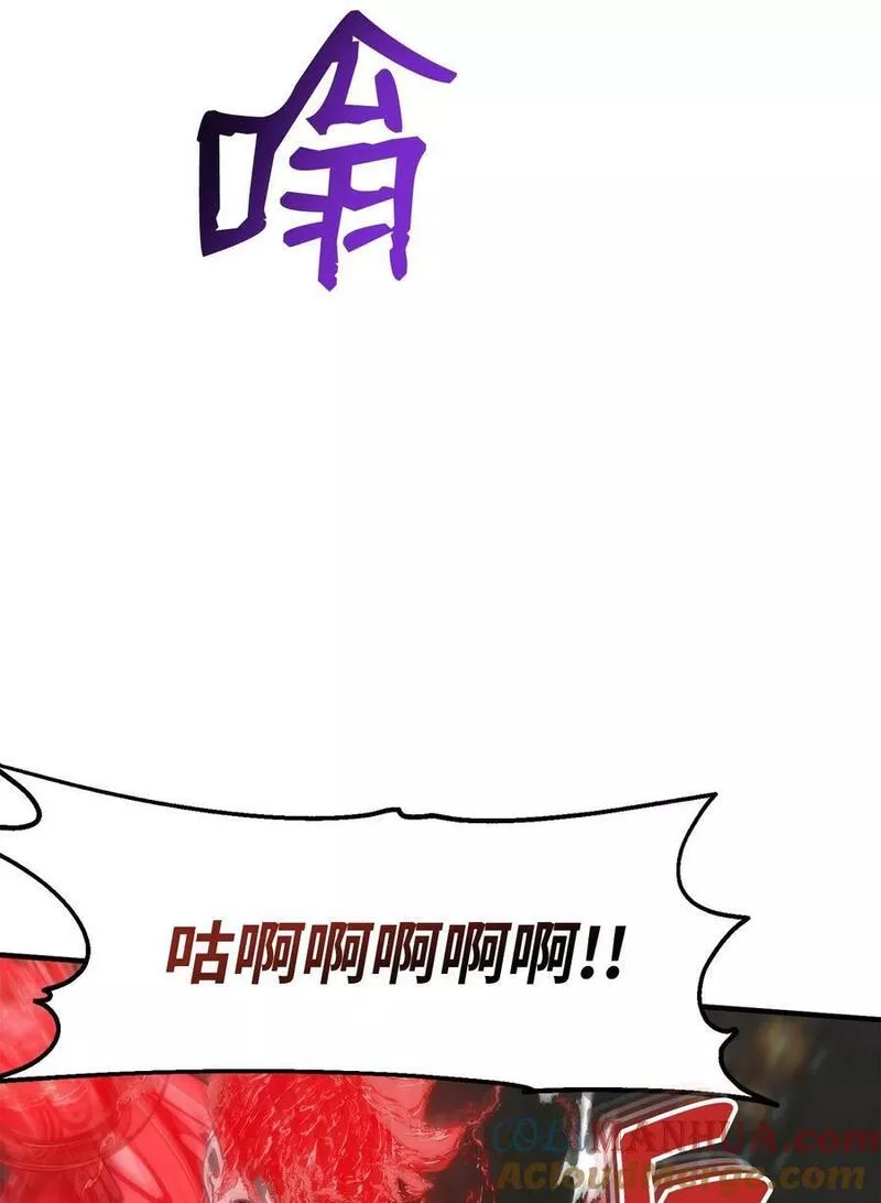 我家直通地下城 漫画漫画,83 降生7图