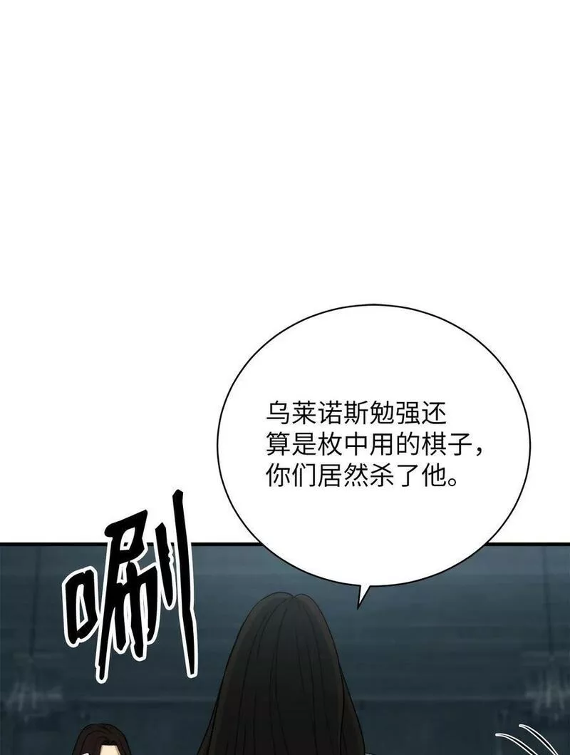 我家直通地下城 漫画漫画,83 降生71图