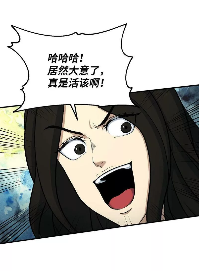 我家直通地下城 漫画漫画,83 降生66图