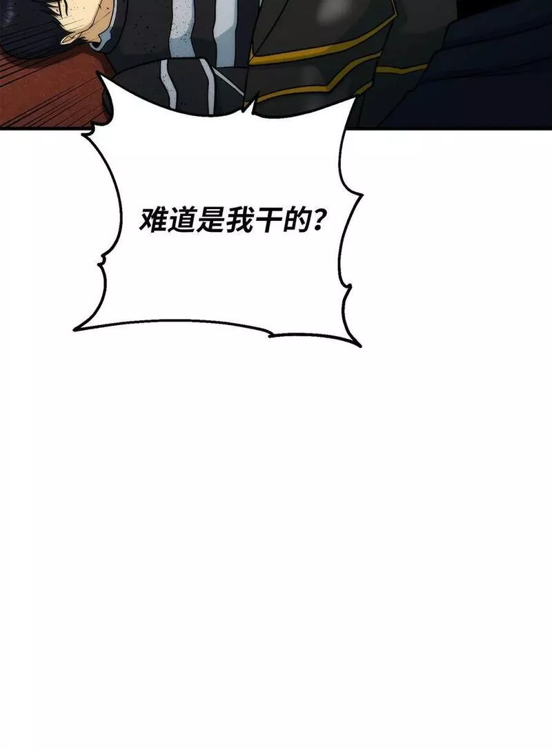 我家直通地下城 漫画漫画,83 降生32图