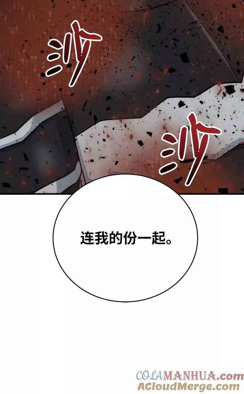 我家直通地下城 漫画漫画,83 降生46图