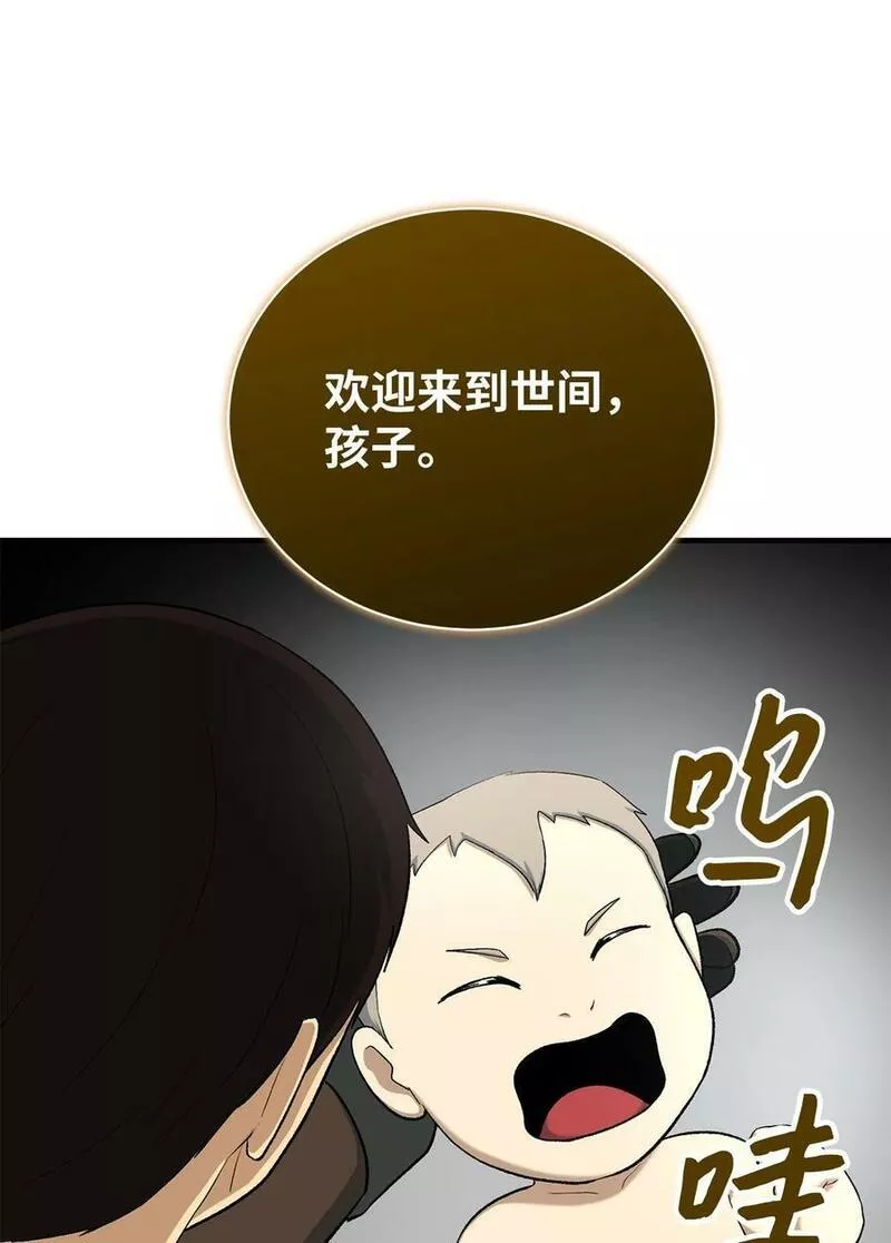 我家直通地下城 漫画漫画,83 降生87图