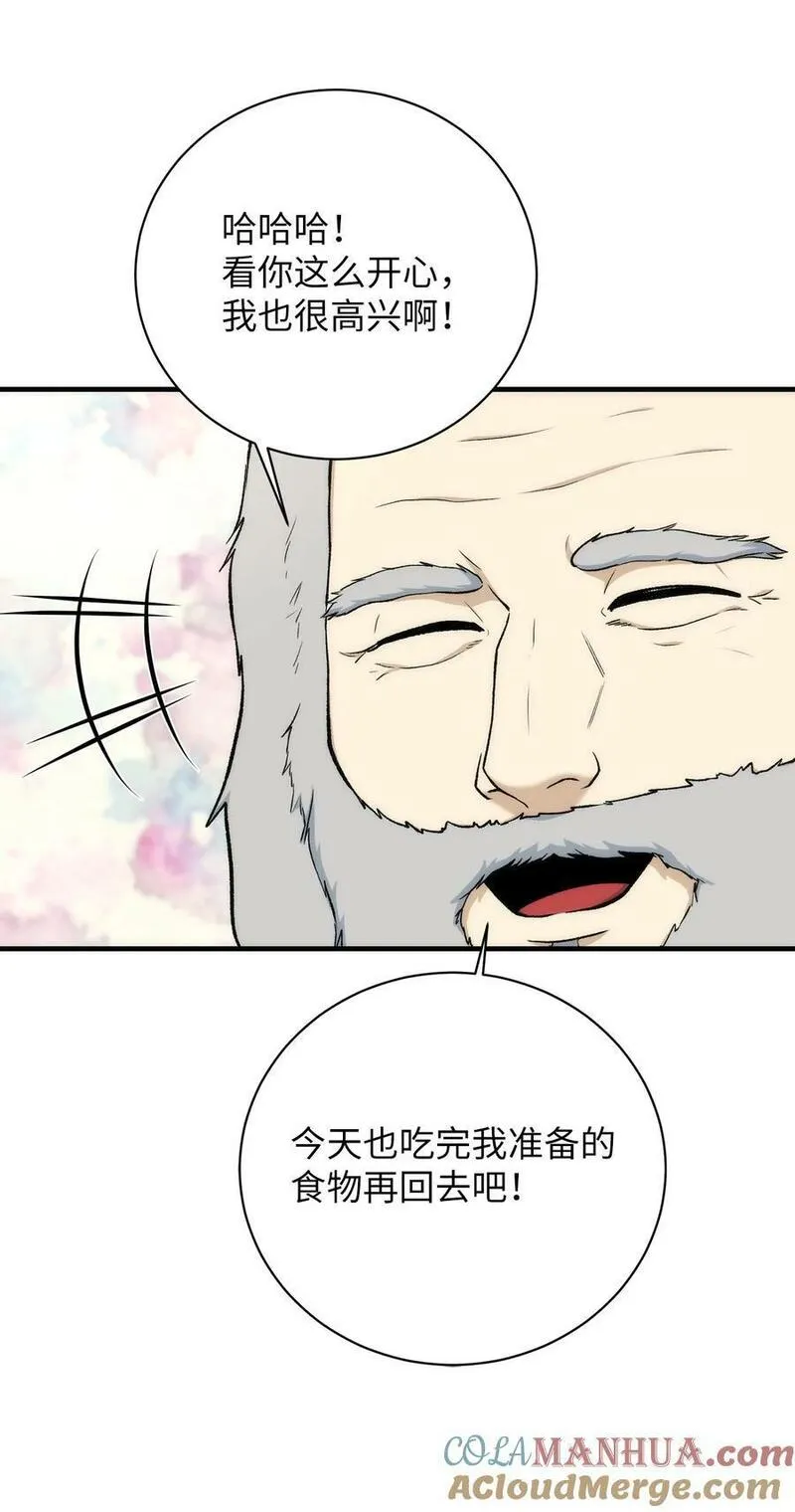 我家直通地下城 漫画漫画,87 未来的道路70图