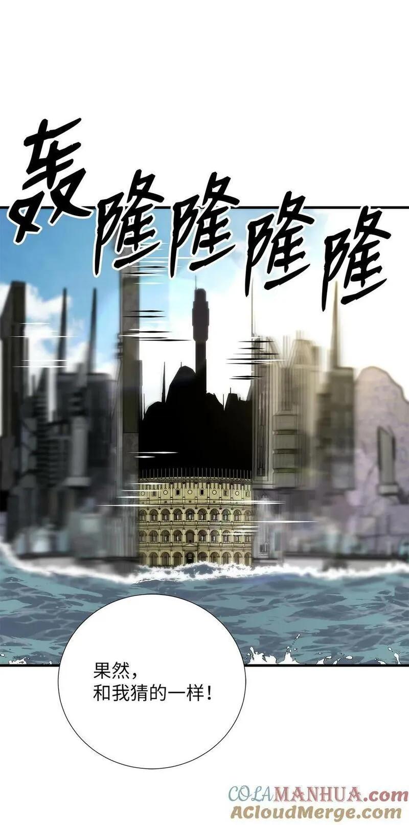 我家直通地下城 漫画漫画,87 未来的道路4图