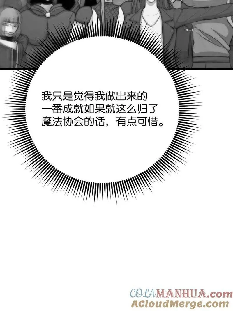 我家直通地下城 漫画漫画,87 未来的道路64图