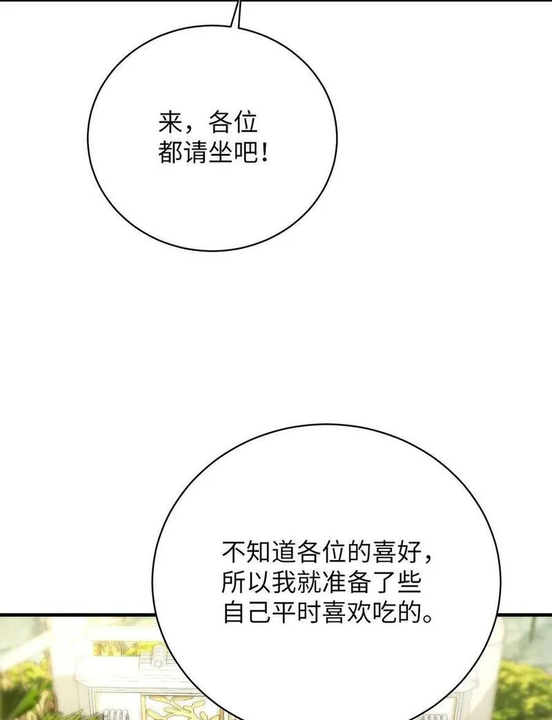 我家直通地下城 漫画漫画,87 未来的道路18图