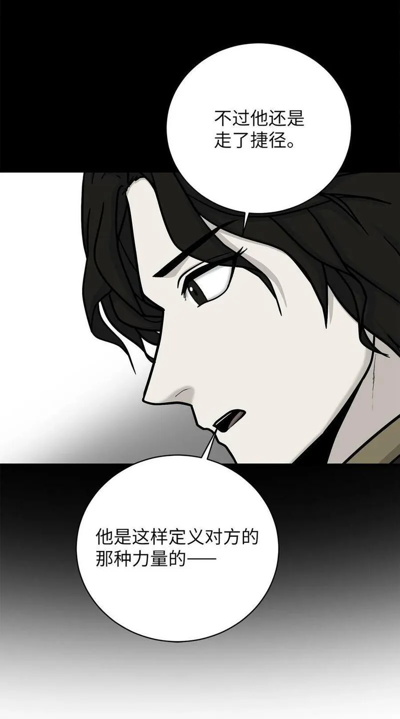 我家直通地下城 漫画漫画,87 未来的道路59图