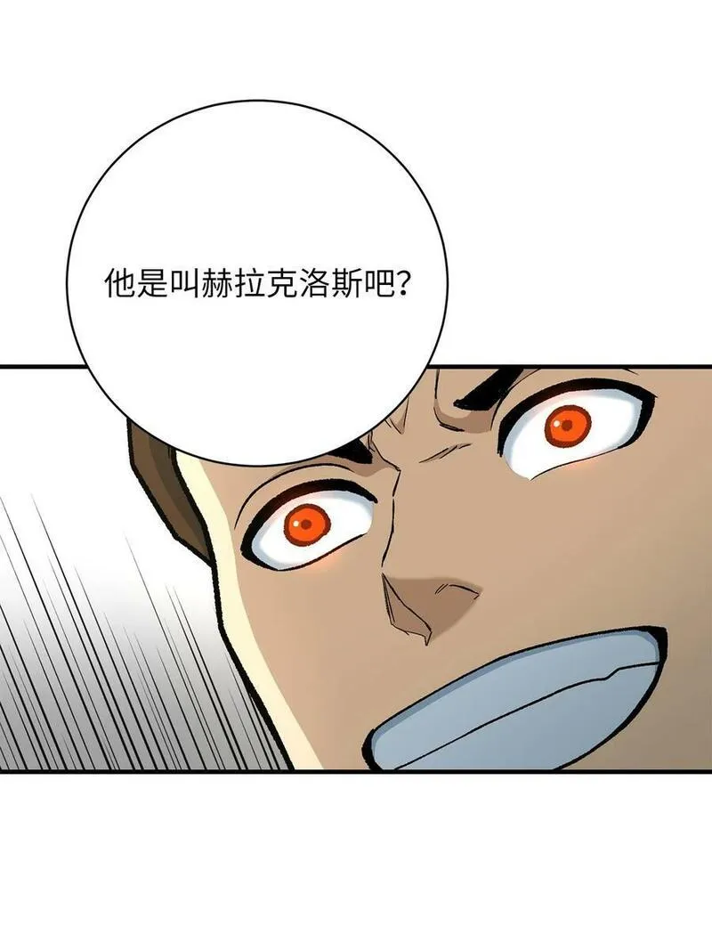 我家直通地下城 漫画漫画,88 个人预选赛32图