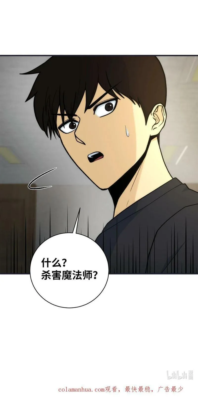 我家直通地下城漫画,89 大胃王的情报71图