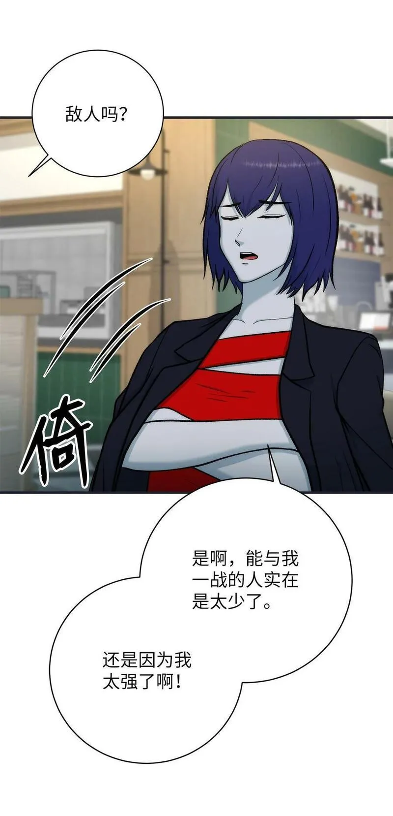 我家直通地下城漫画,89 大胃王的情报15图