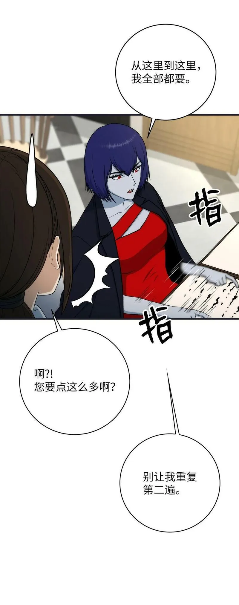 我家直通地下城漫画,89 大胃王的情报23图