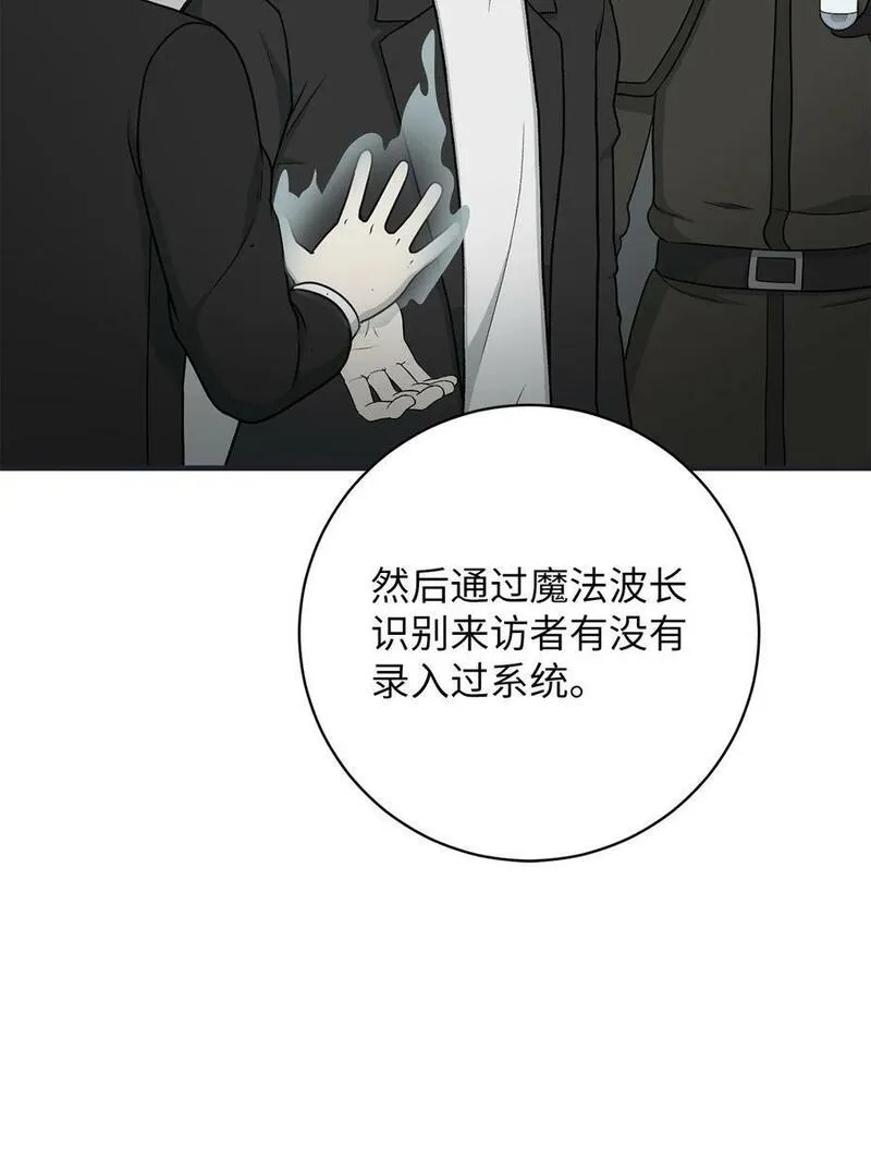 我家直通地下城漫画,89 大胃王的情报44图