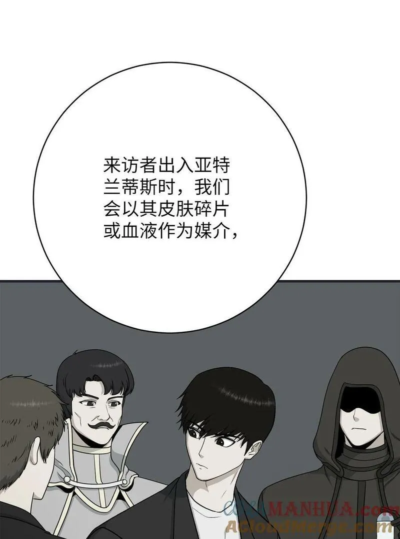 我家直通地下城漫画,89 大胃王的情报43图