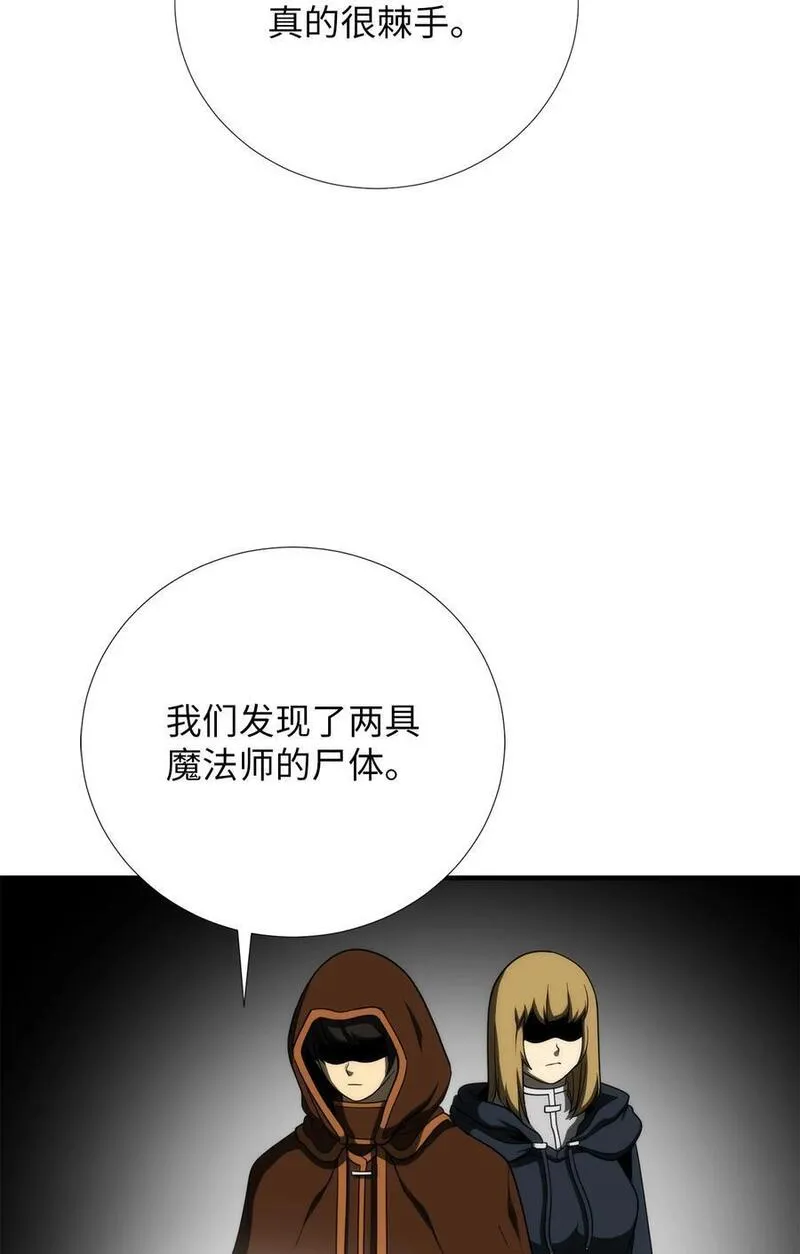 我家直通地下城漫画,90 请君入瓮6图