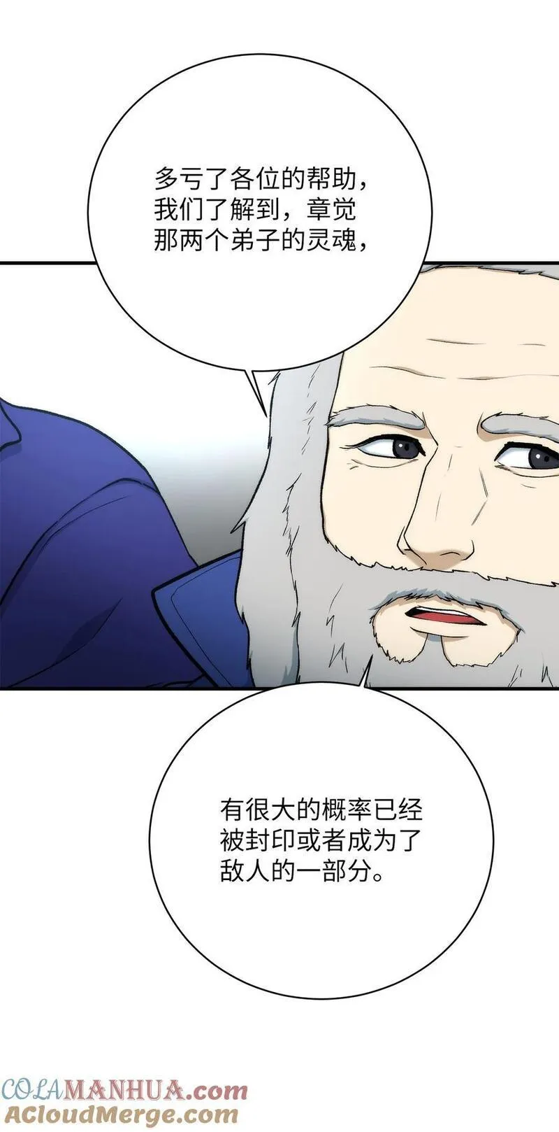 我家直通地下城漫画,90 请君入瓮55图