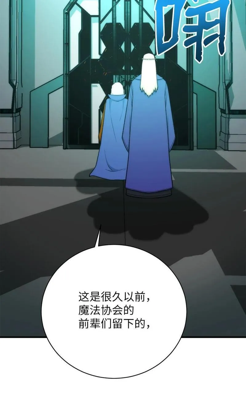 我家直通地下城漫画,90 请君入瓮41图