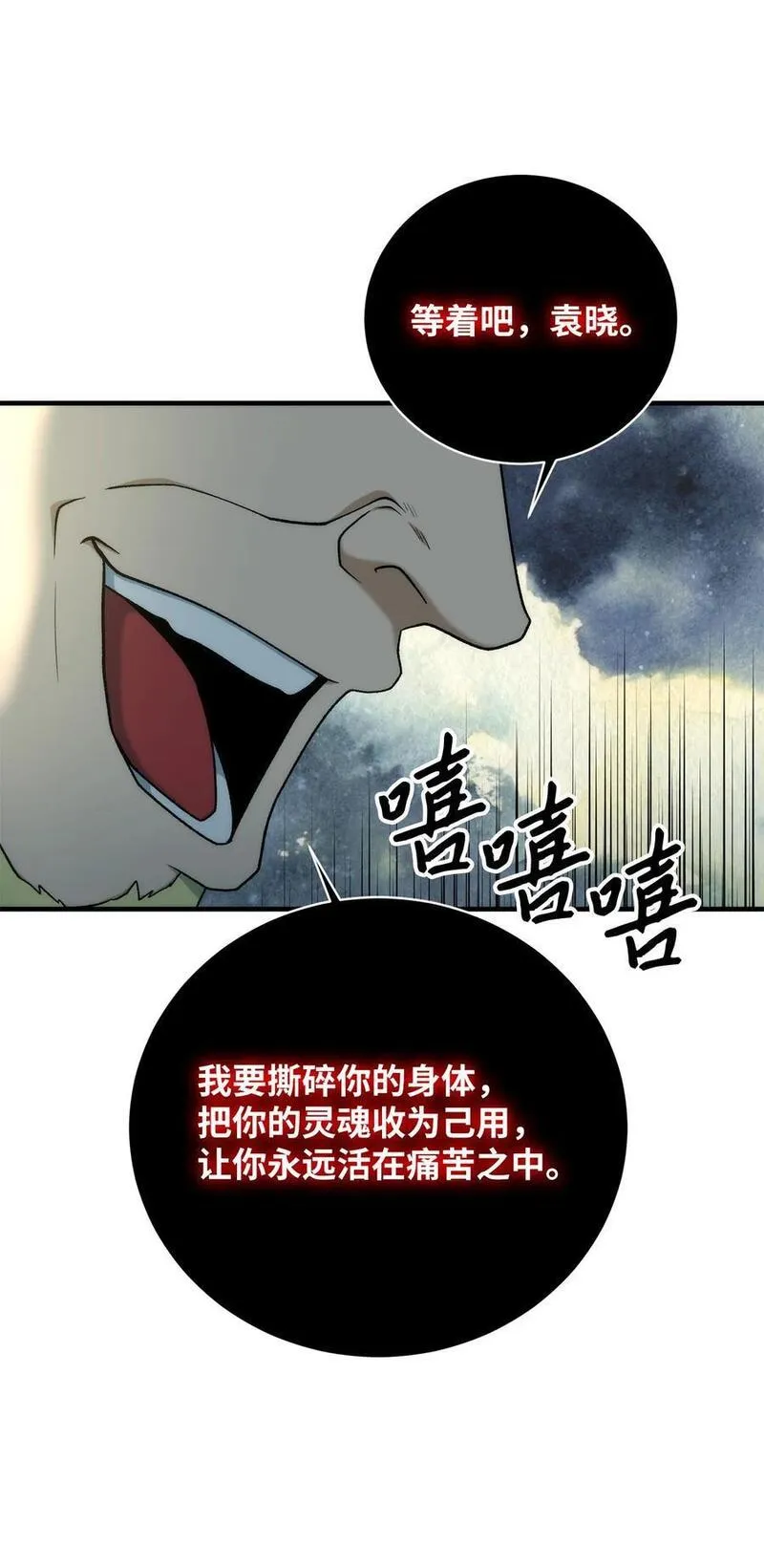 我家直通地下城漫画,90 请君入瓮23图